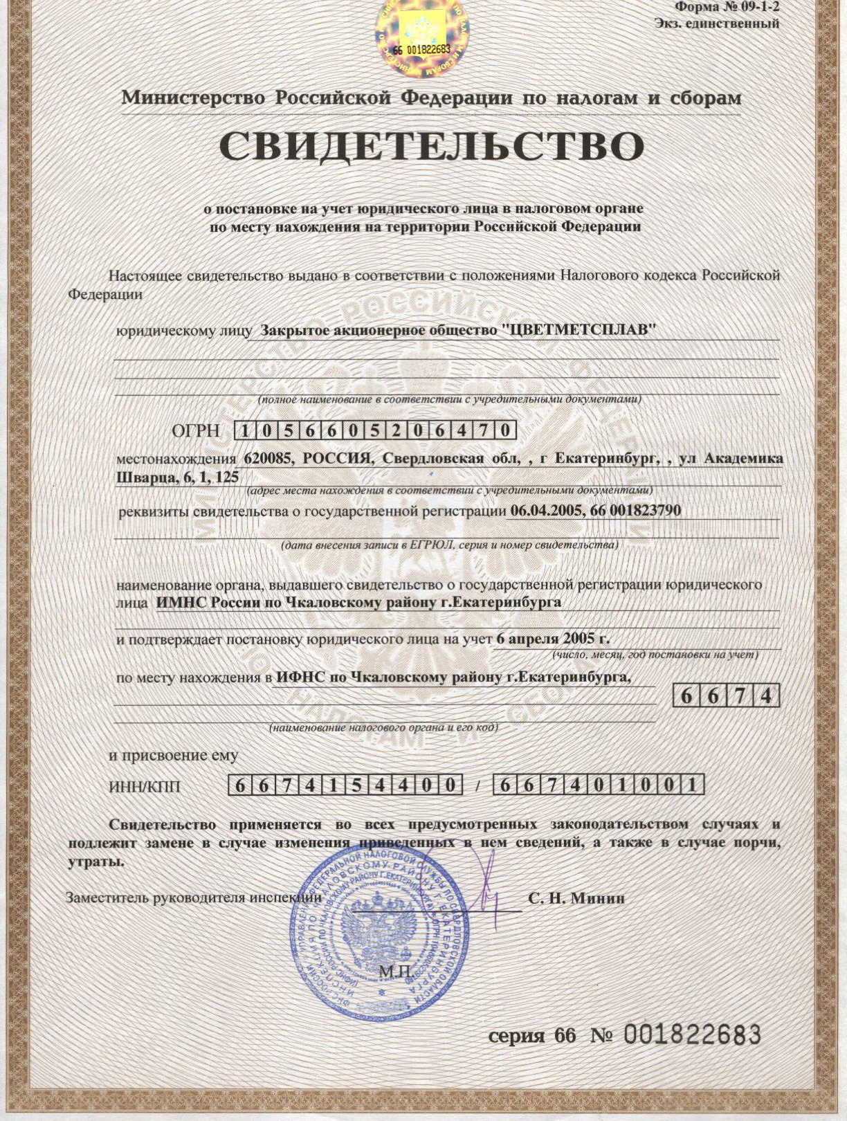 екатеринбург бетонспецстрой учредитель директор кто после корректива ссылкой страницу